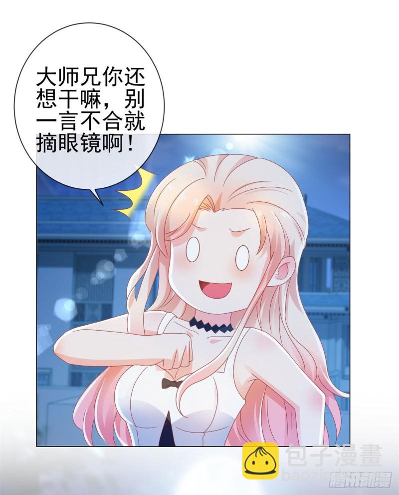 第176话 直升机下的求婚-第178话