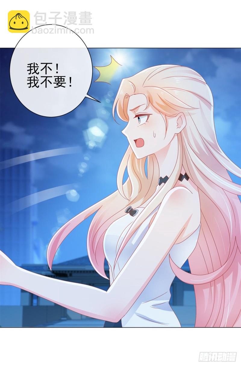 第176话 直升机下的求婚-第178话