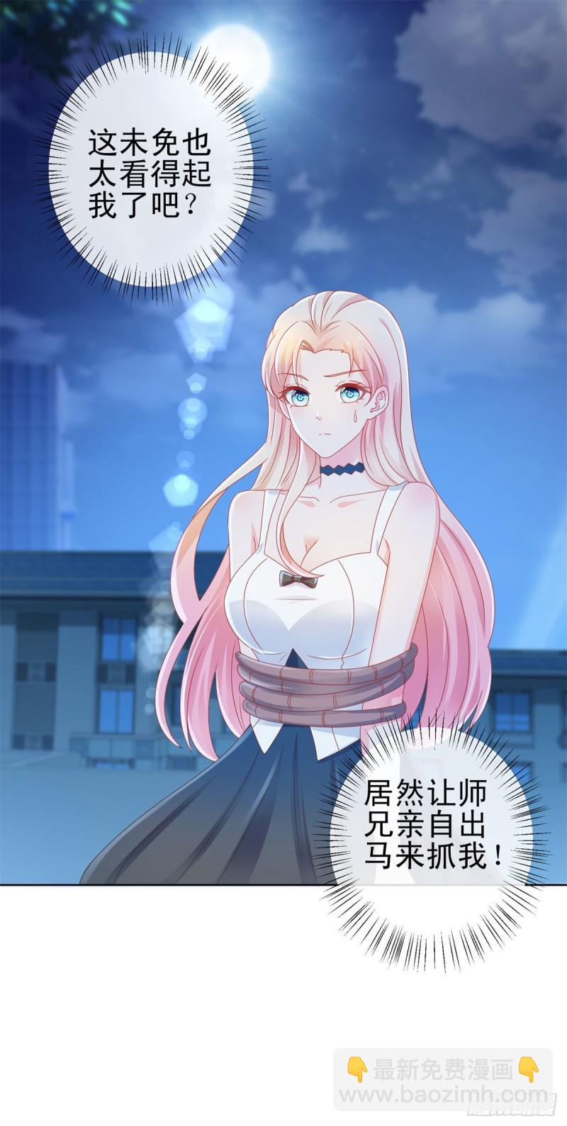 第176话 直升机下的求婚-第178话
