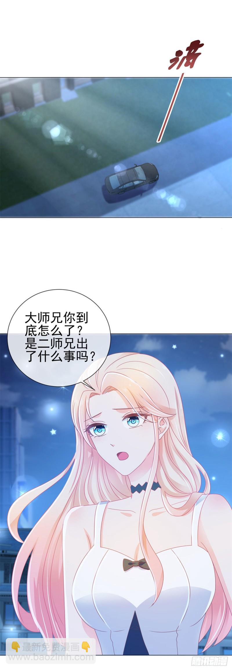 第176话 直升机下的求婚-第178话