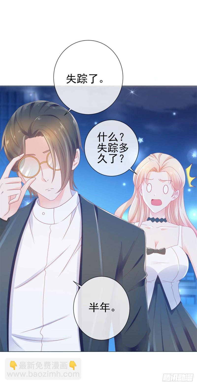 第176话 直升机下的求婚-第178话