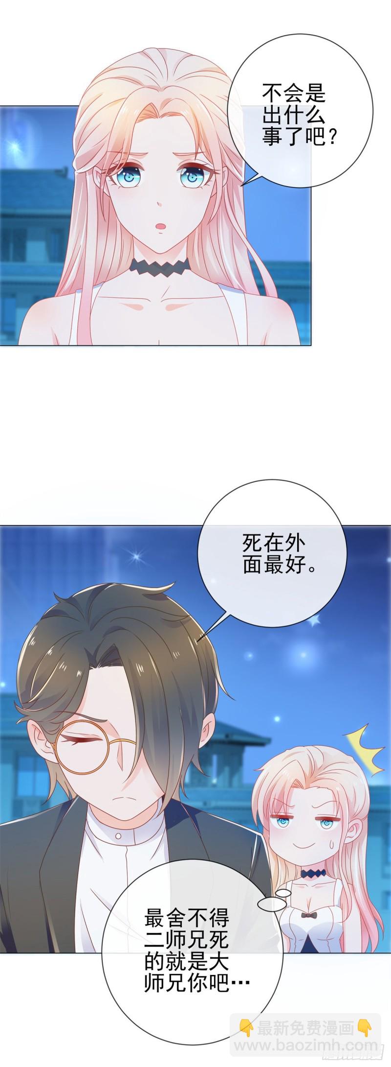 第176话 直升机下的求婚-第178话