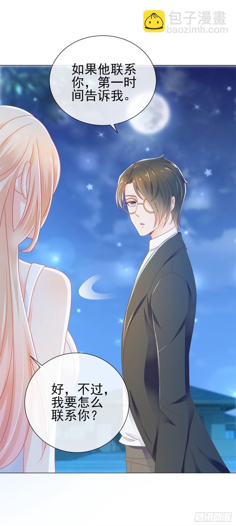 第176话 直升机下的求婚-第178话