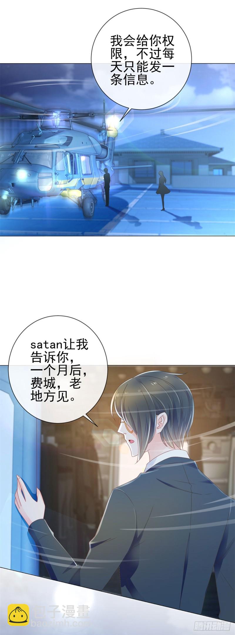 第176话 直升机下的求婚-第178话