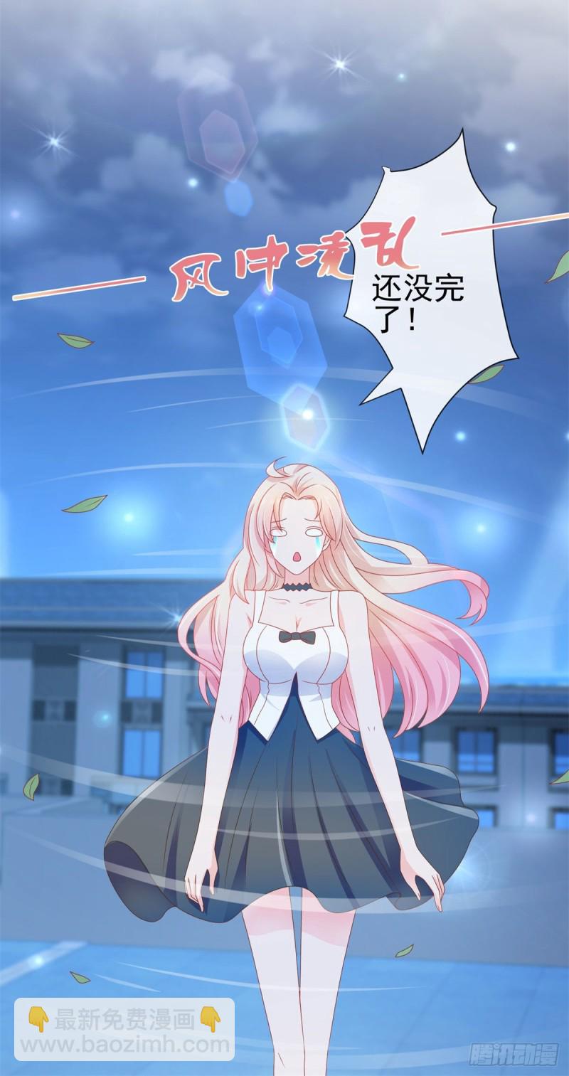 第176话 直升机下的求婚-第178话