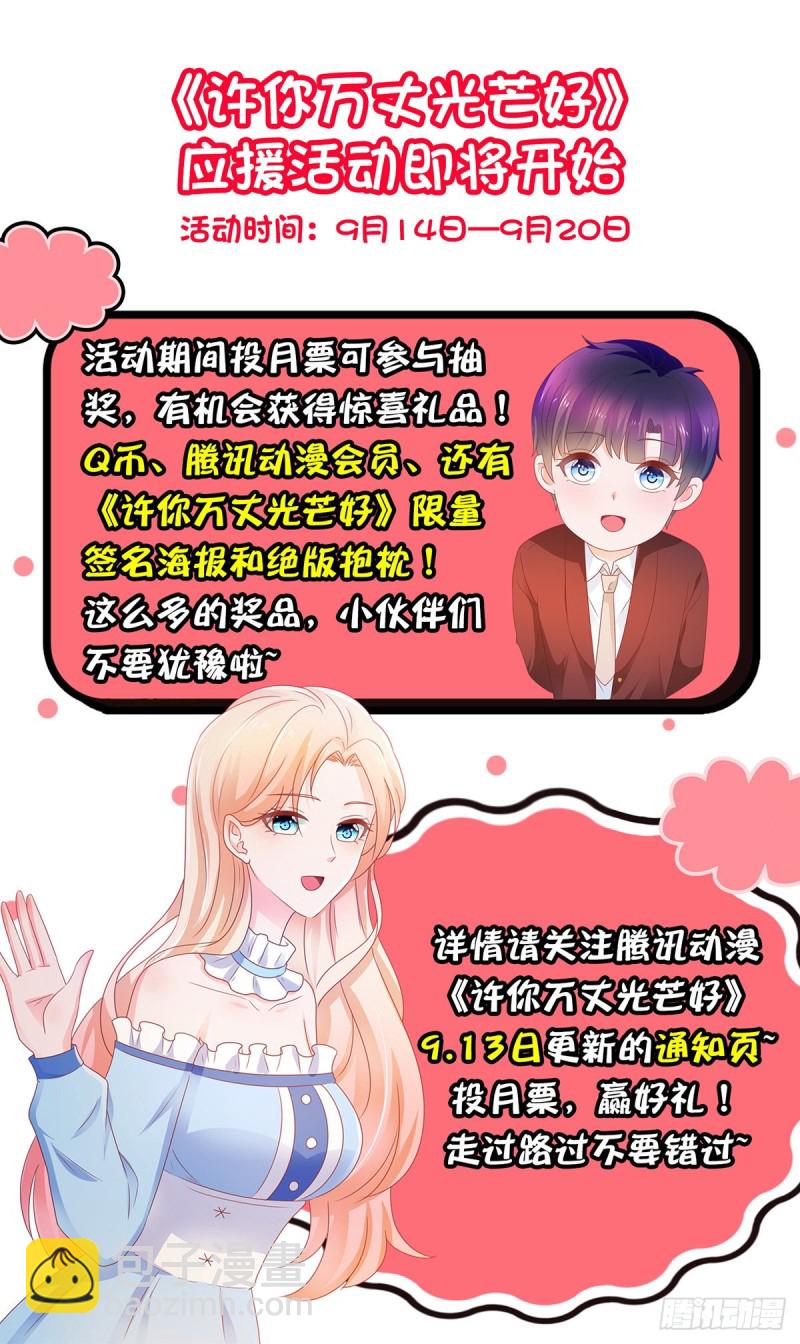 第176话 直升机下的求婚-第178话
