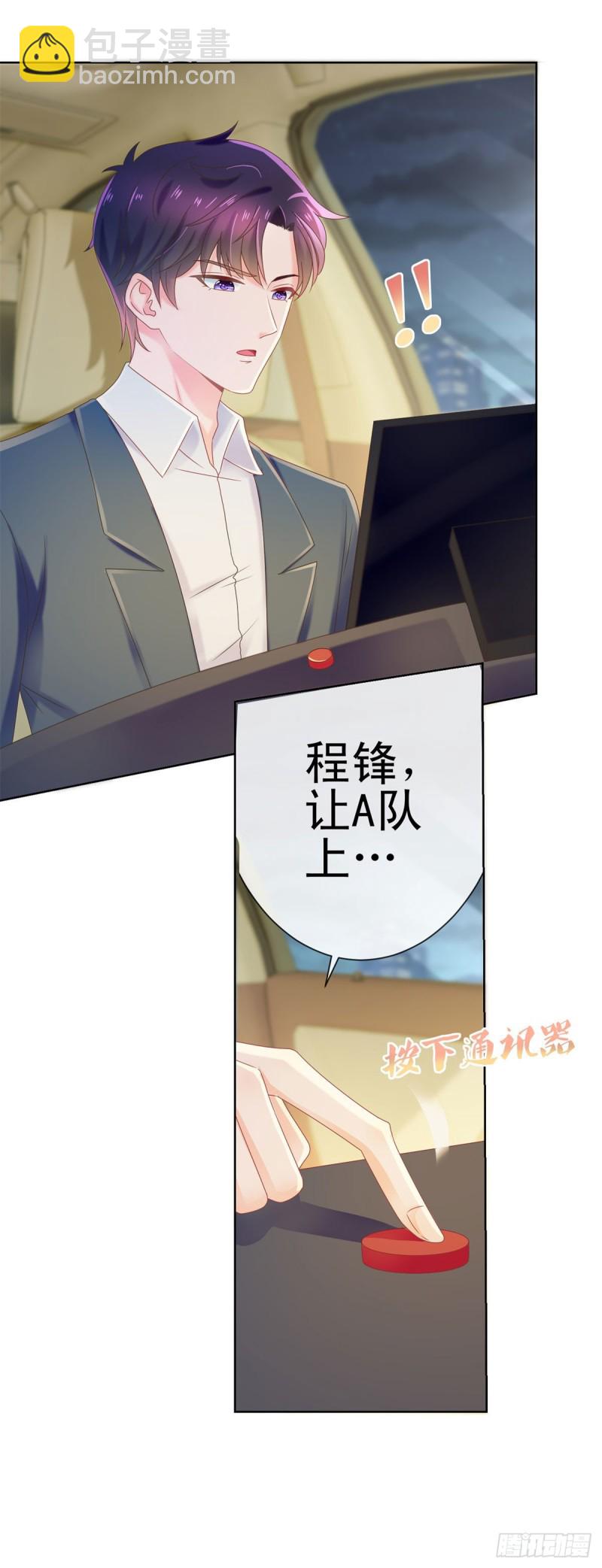 第176话 直升机下的求婚-第178话