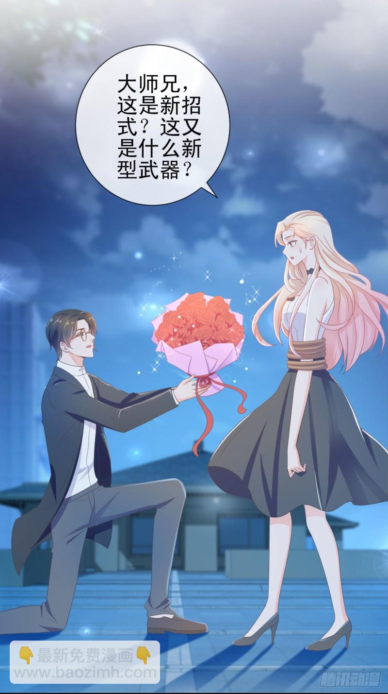 第176话 直升机下的求婚-第178话