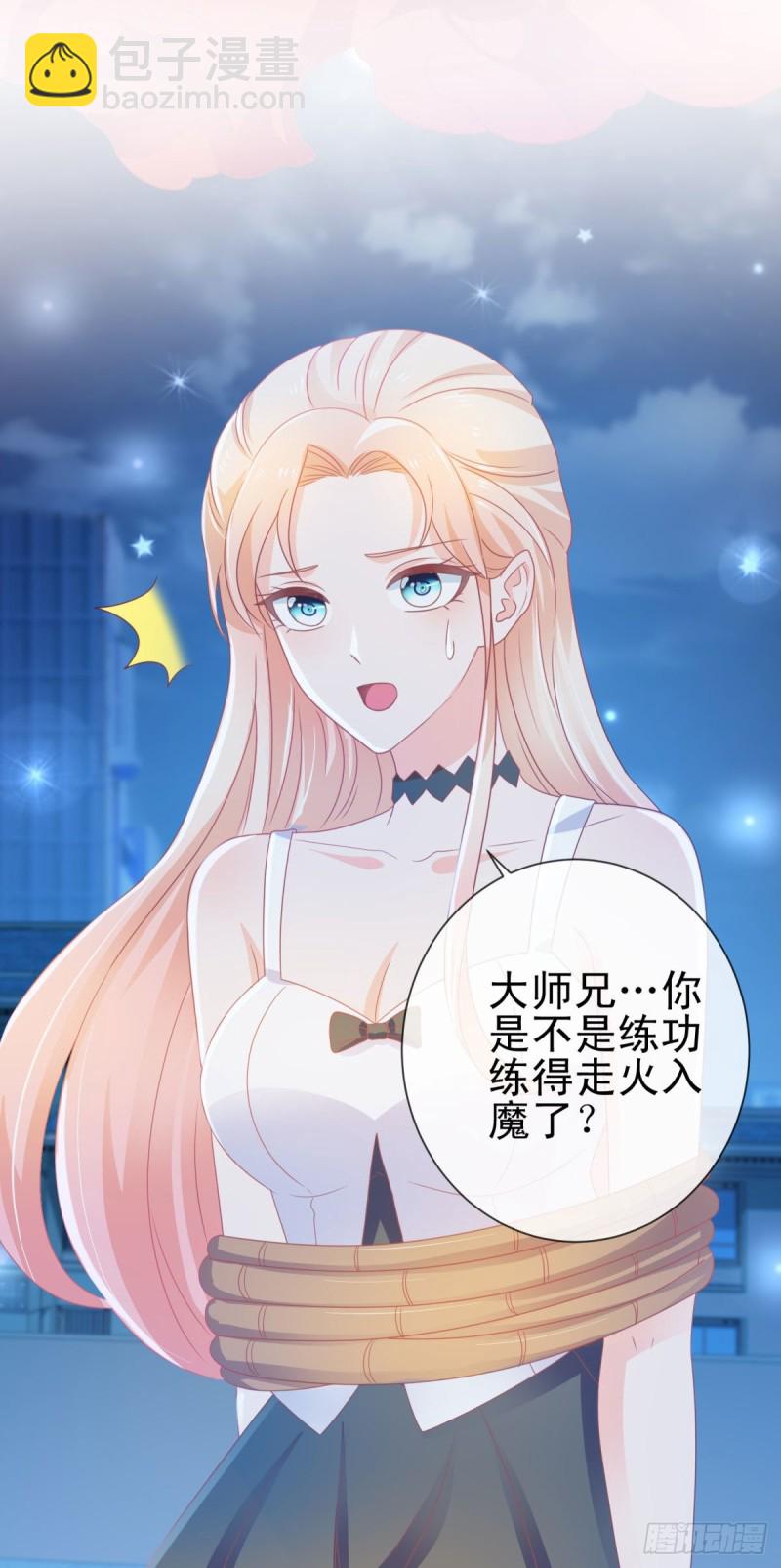 第176话 直升机下的求婚-第178话