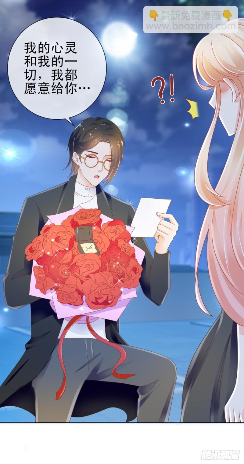 第176话 直升机下的求婚-第178话