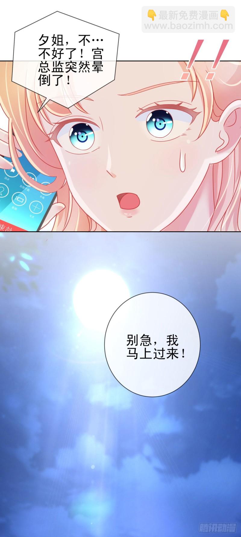 第178话 一起醒来-第180话