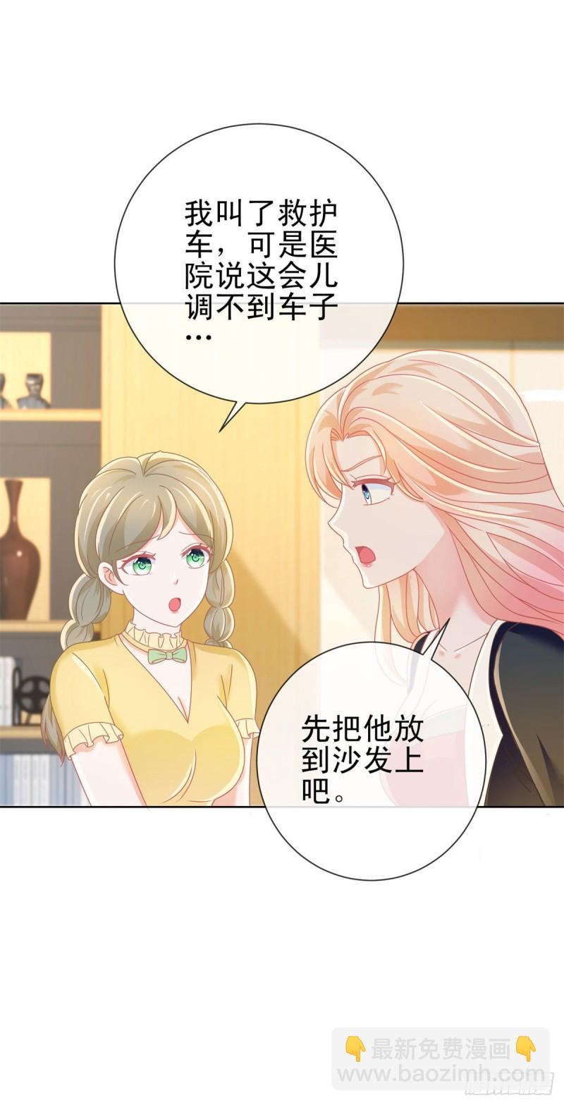 第178话 一起醒来-第180话