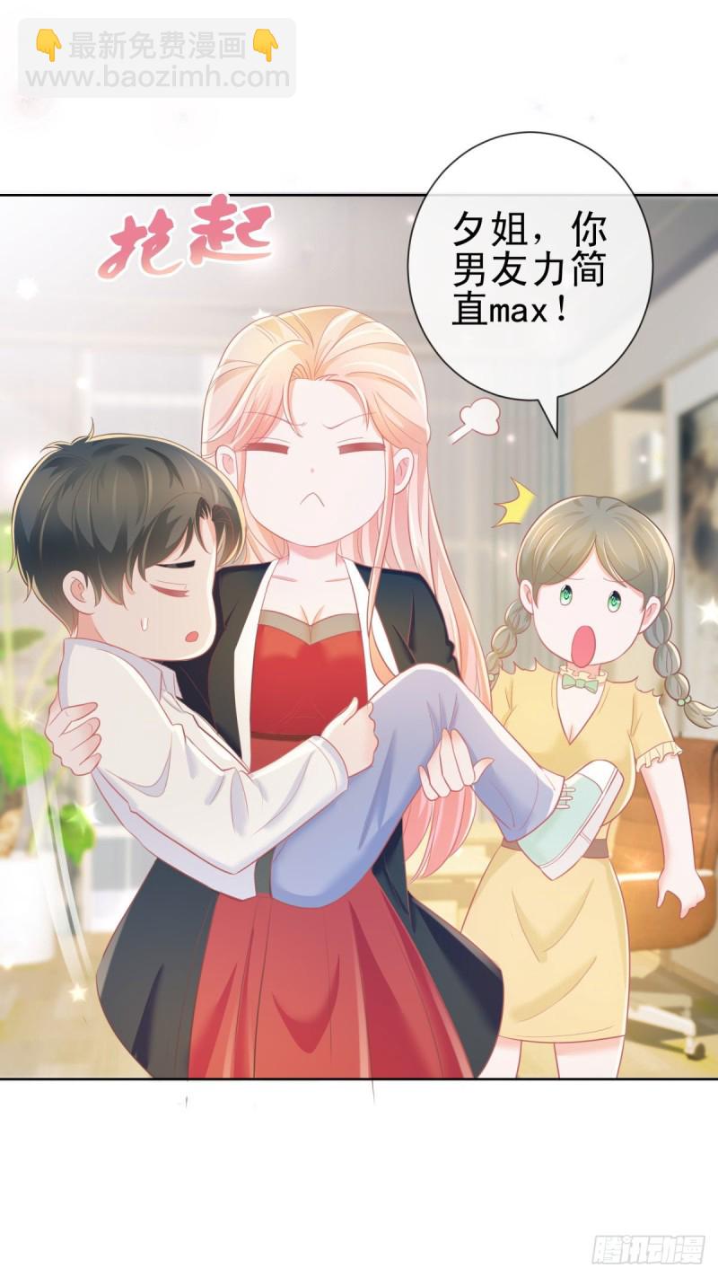 第178话 一起醒来-第180话