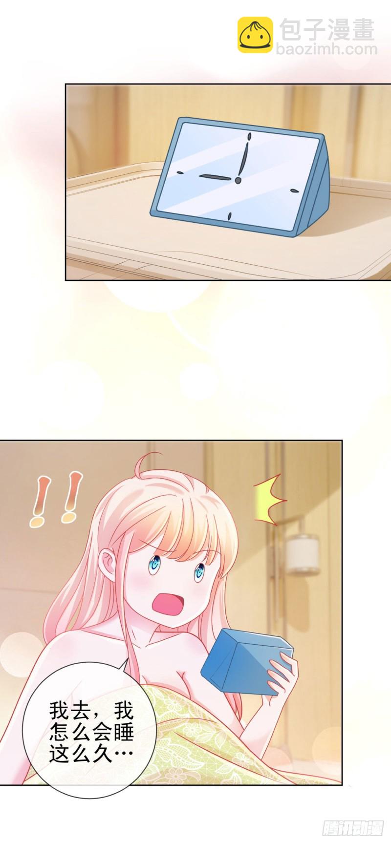 第178话 一起醒来-第180话