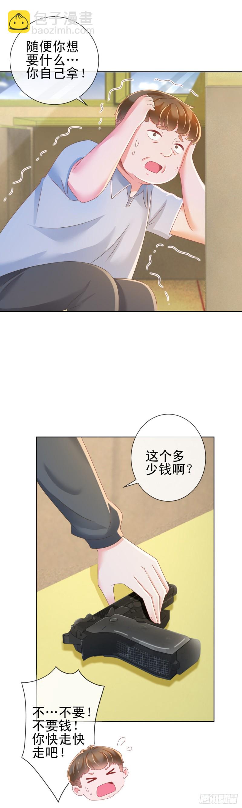 第182话 包养陆霆骁-第184话