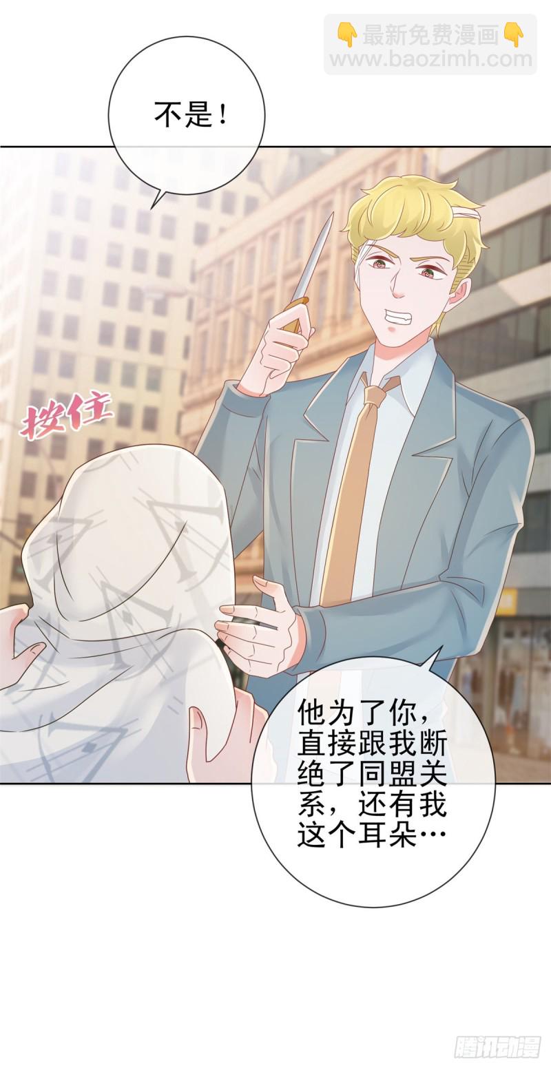 第182话 包养陆霆骁-第184话