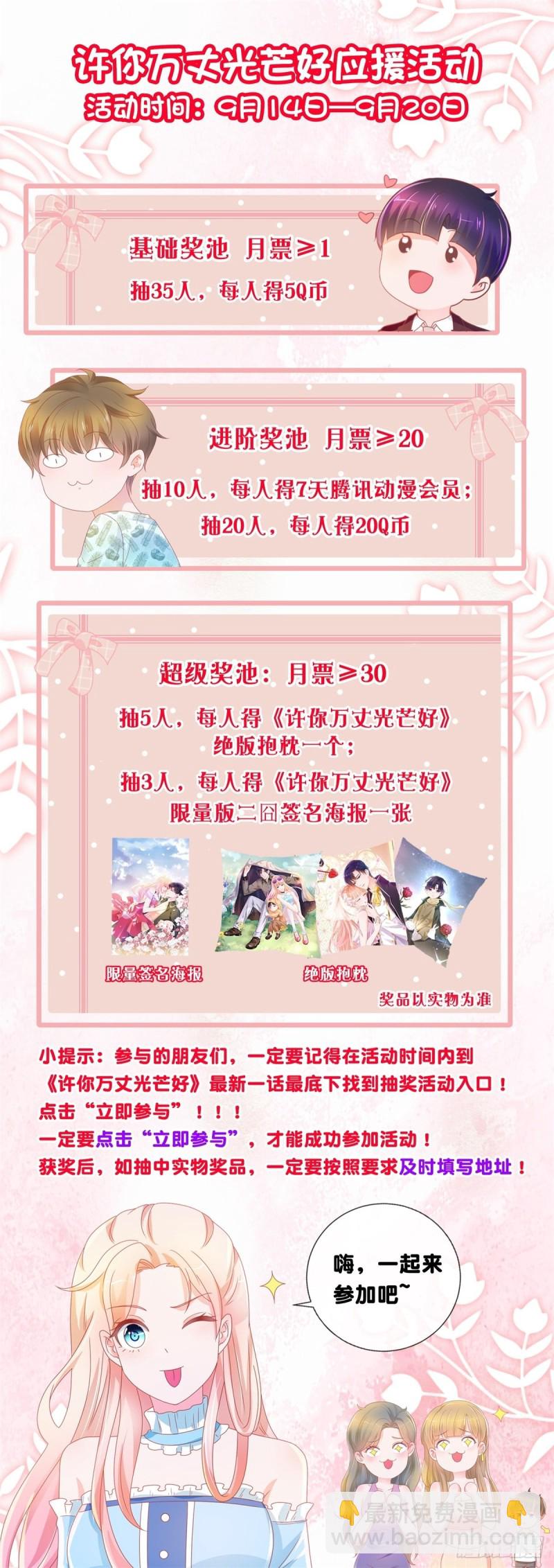 第182话 包养陆霆骁-第184话