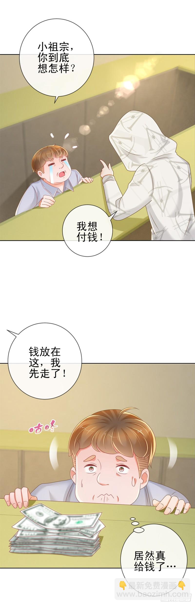 第182话 包养陆霆骁-第184话