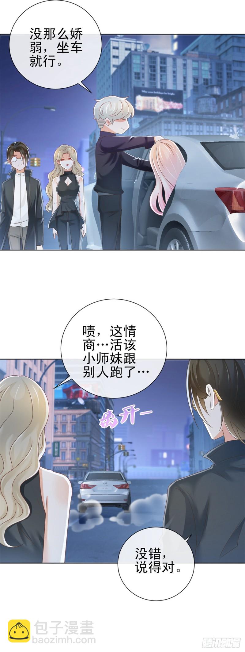 第184话 亲爱的，你想我吗？-第186话