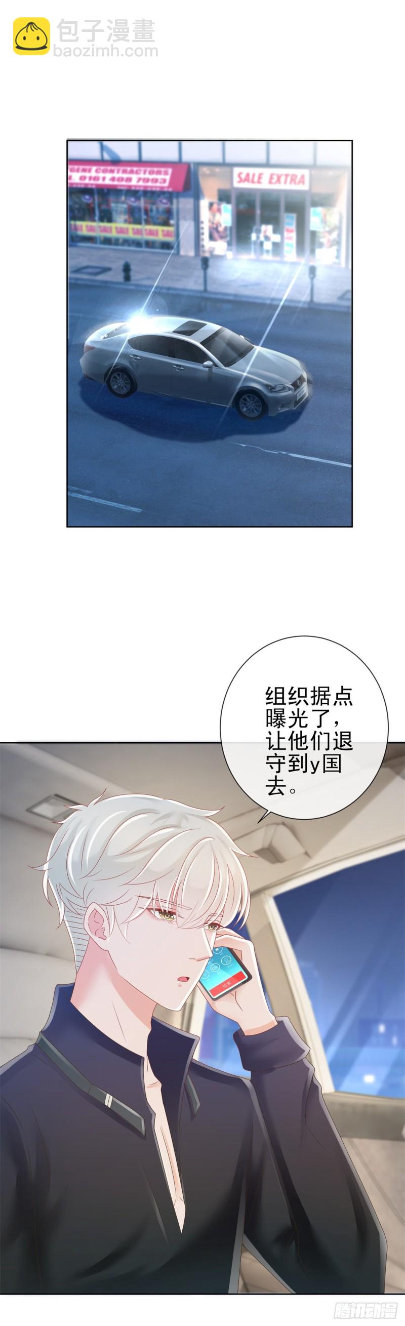 第184话 亲爱的，你想我吗？-第186话