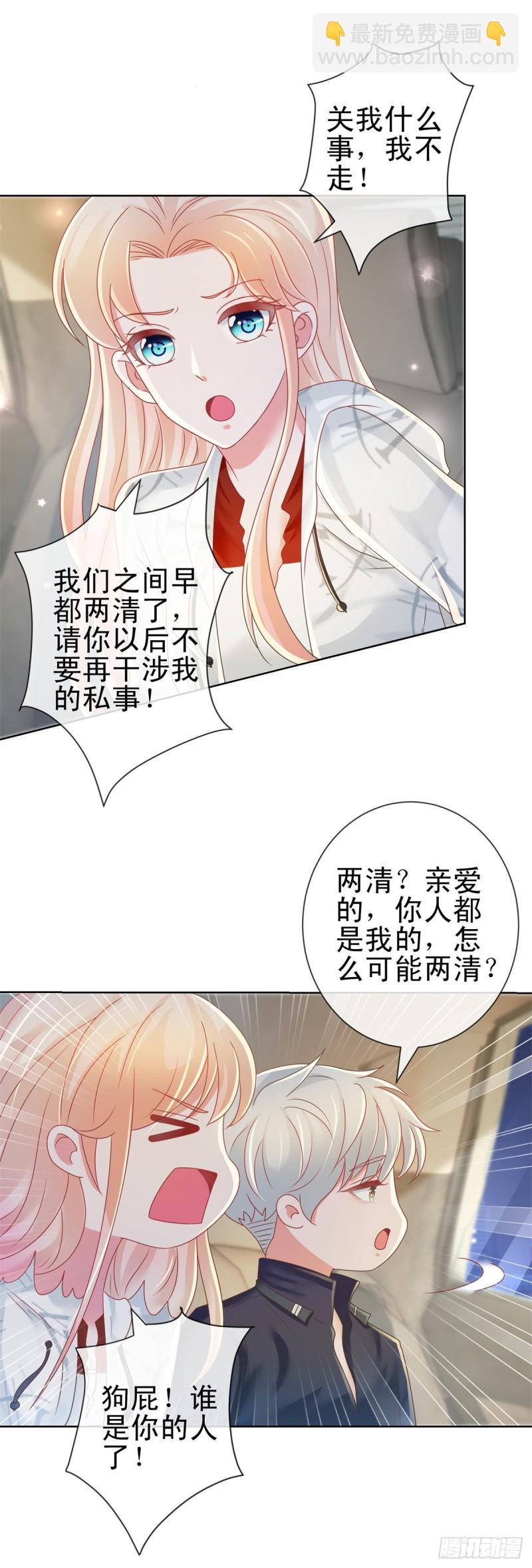 第184话 亲爱的，你想我吗？-第186话