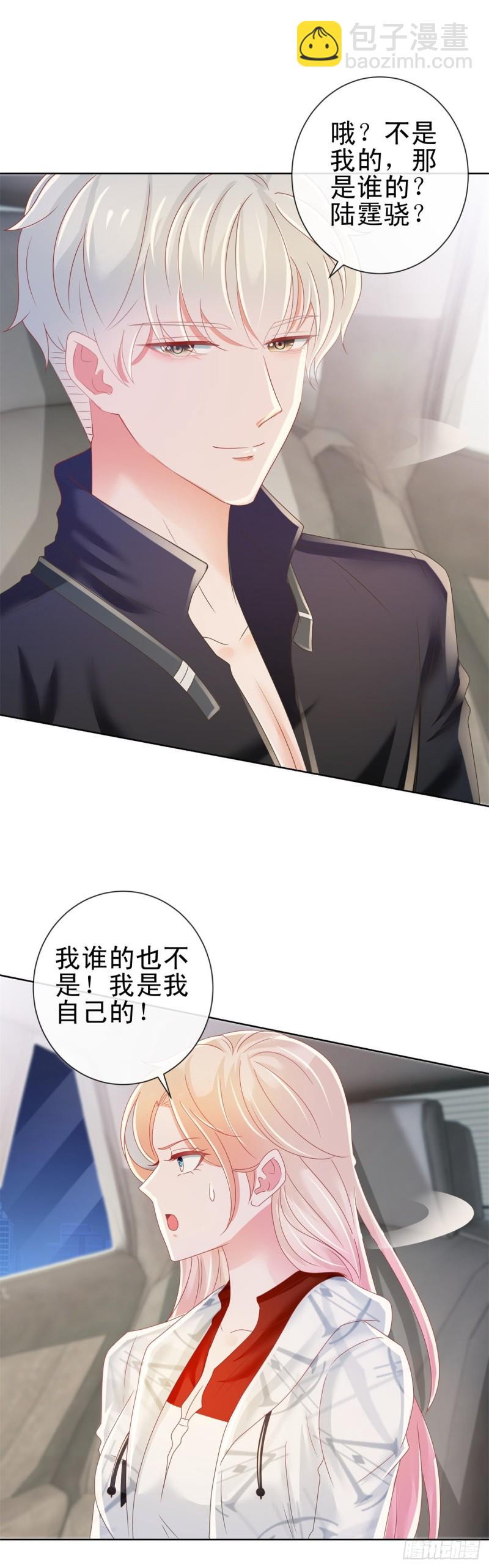 第184话 亲爱的，你想我吗？-第186话