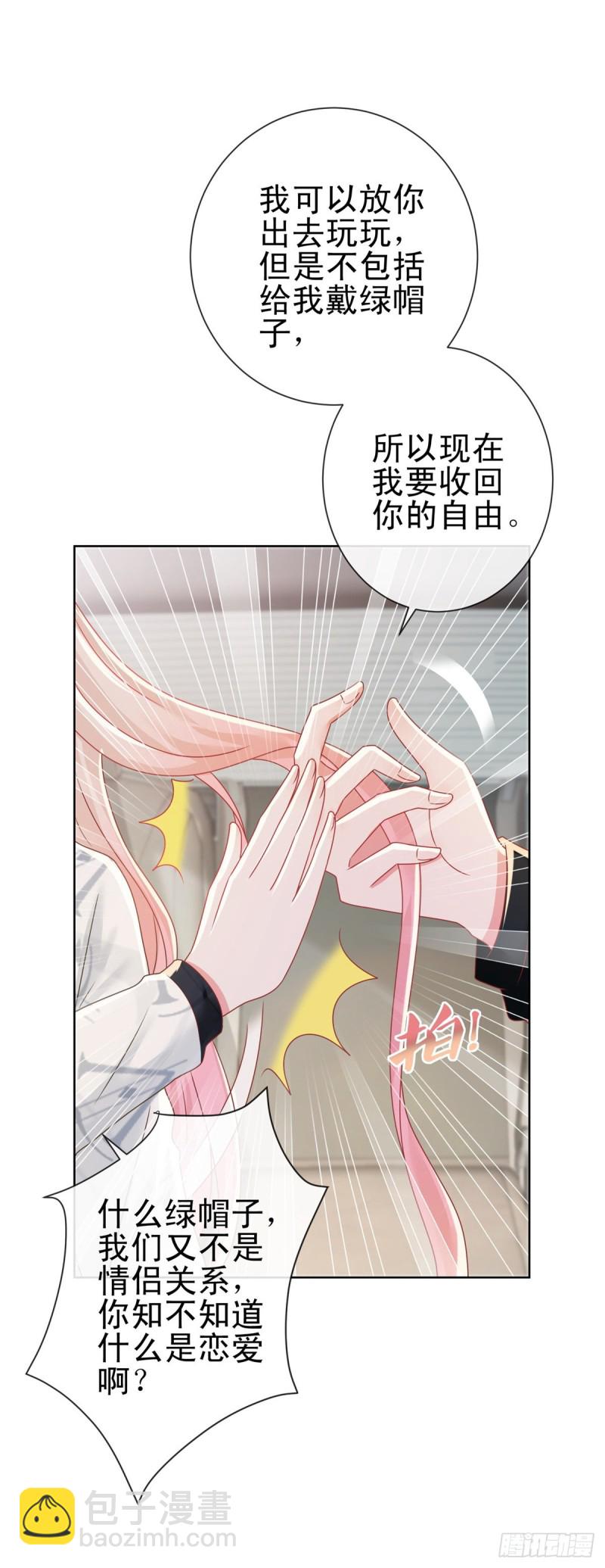 第184话 亲爱的，你想我吗？-第186话