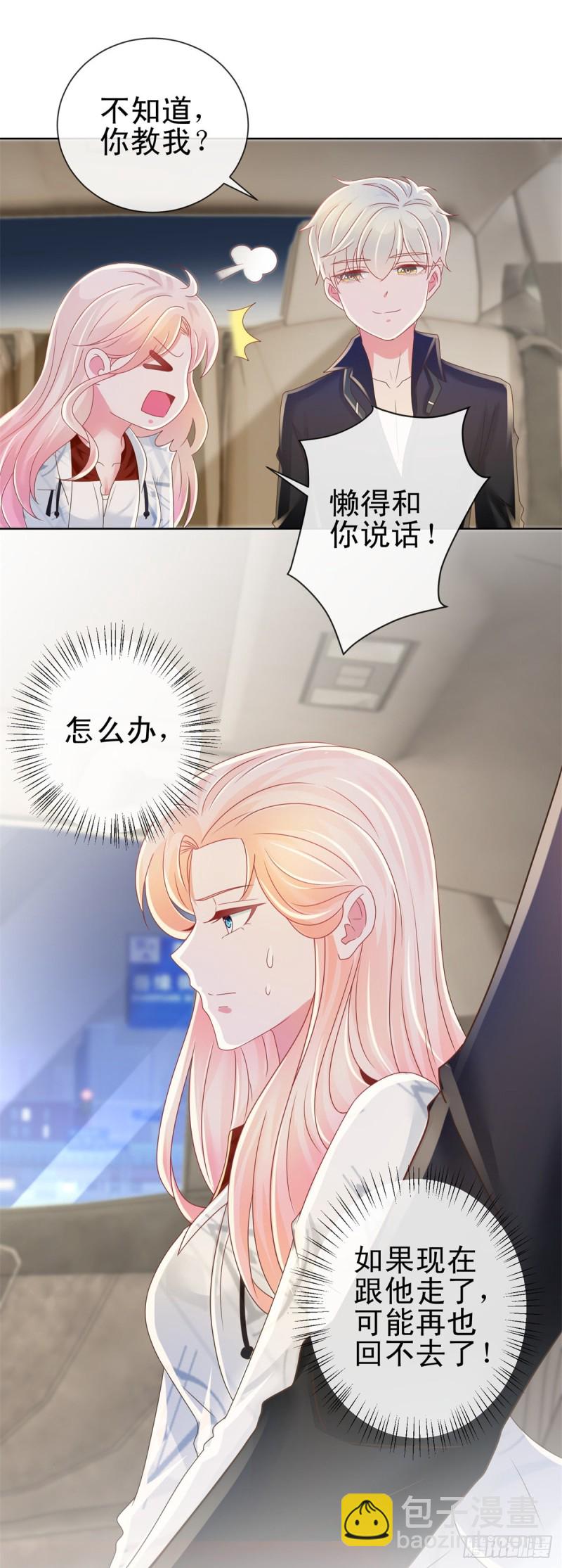 第184话 亲爱的，你想我吗？-第186话