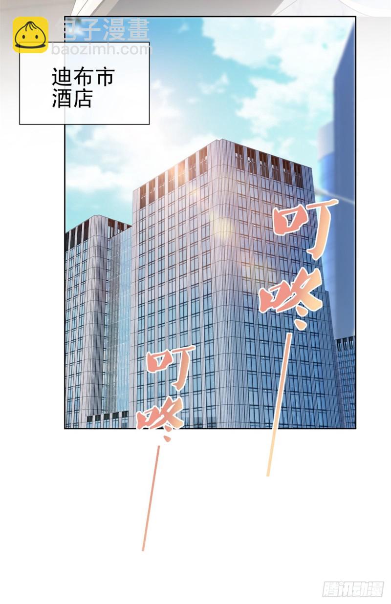 第184话 亲爱的，你想我吗？-第186话