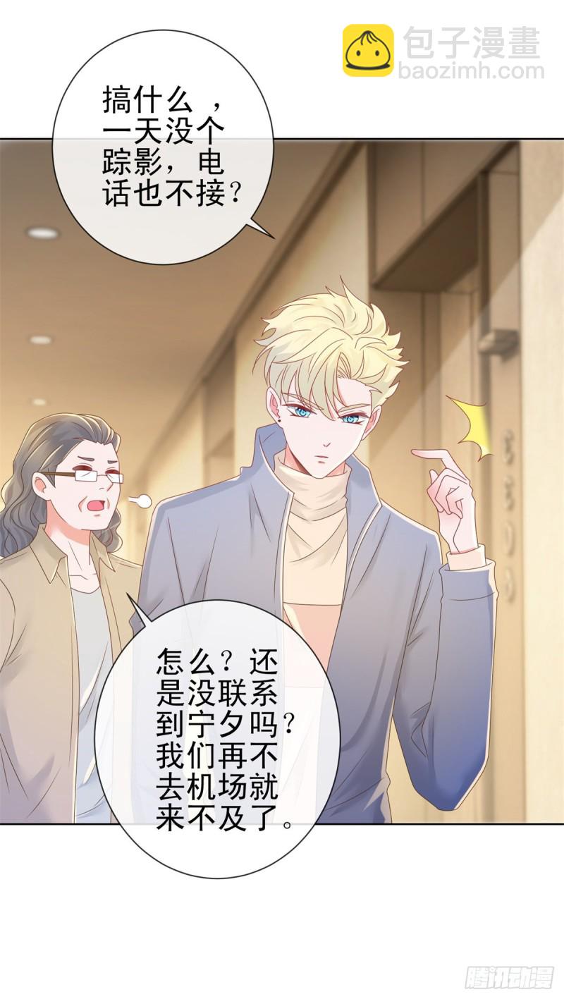 第184话 亲爱的，你想我吗？-第186话