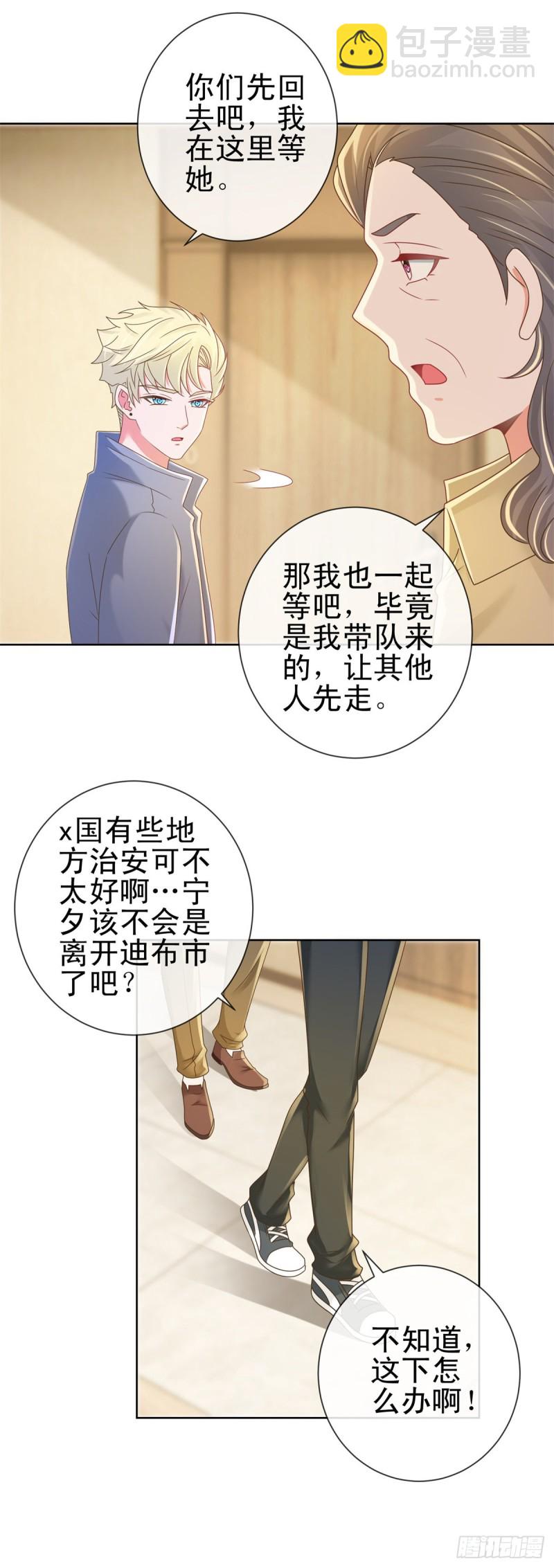 第184话 亲爱的，你想我吗？-第186话