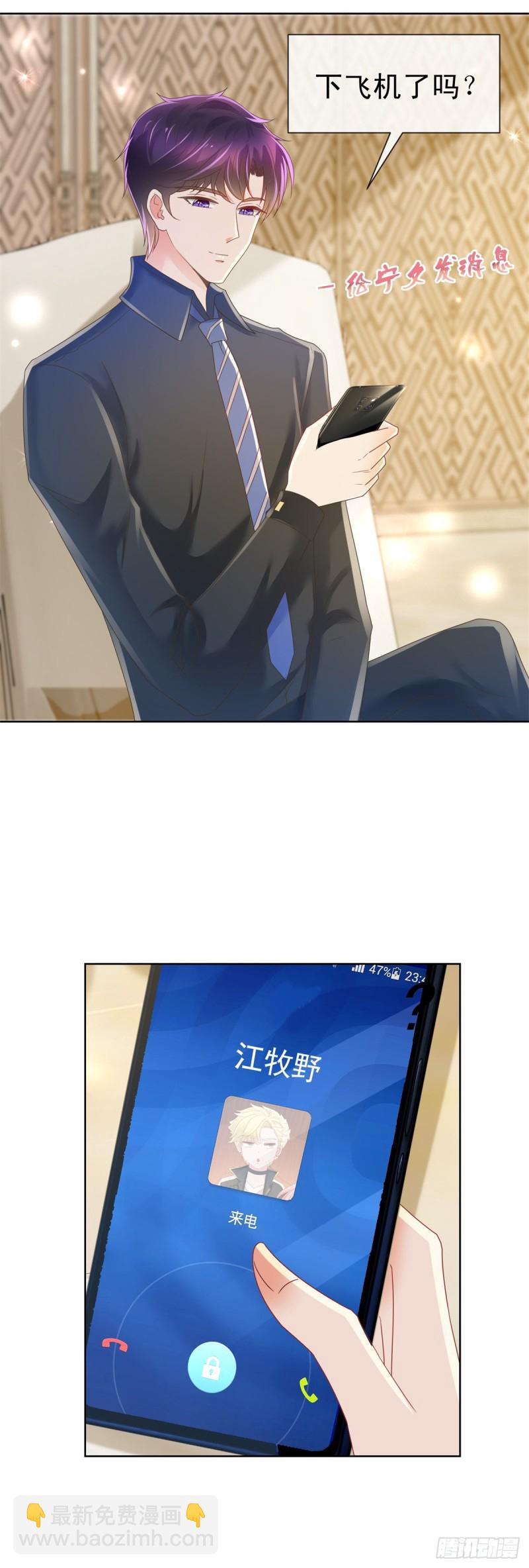 第184话 亲爱的，你想我吗？-第186话