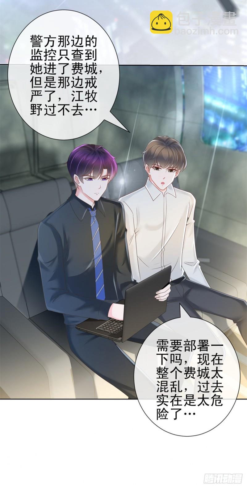第184话 亲爱的，你想我吗？-第186话