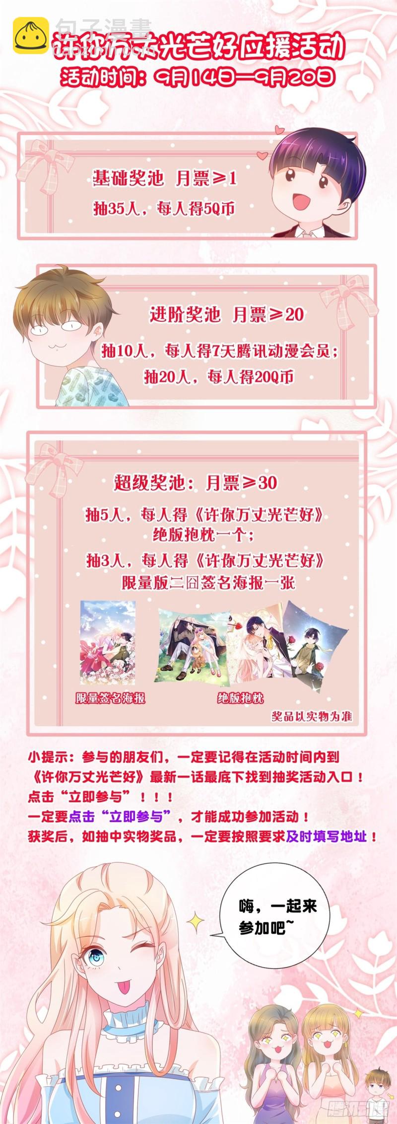 第184话 亲爱的，你想我吗？-第186话