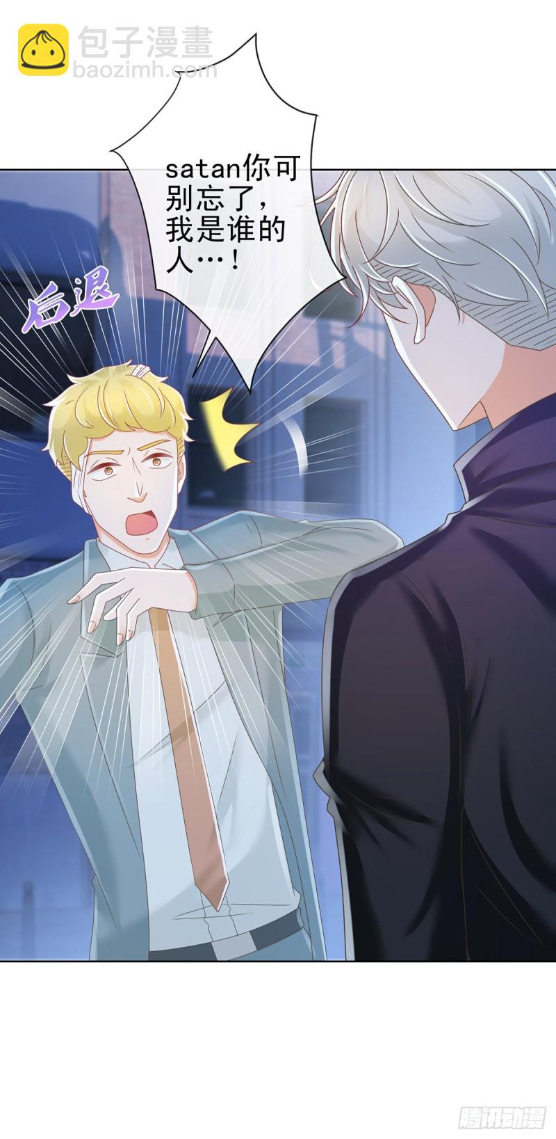 第184话 亲爱的，你想我吗？-第186话