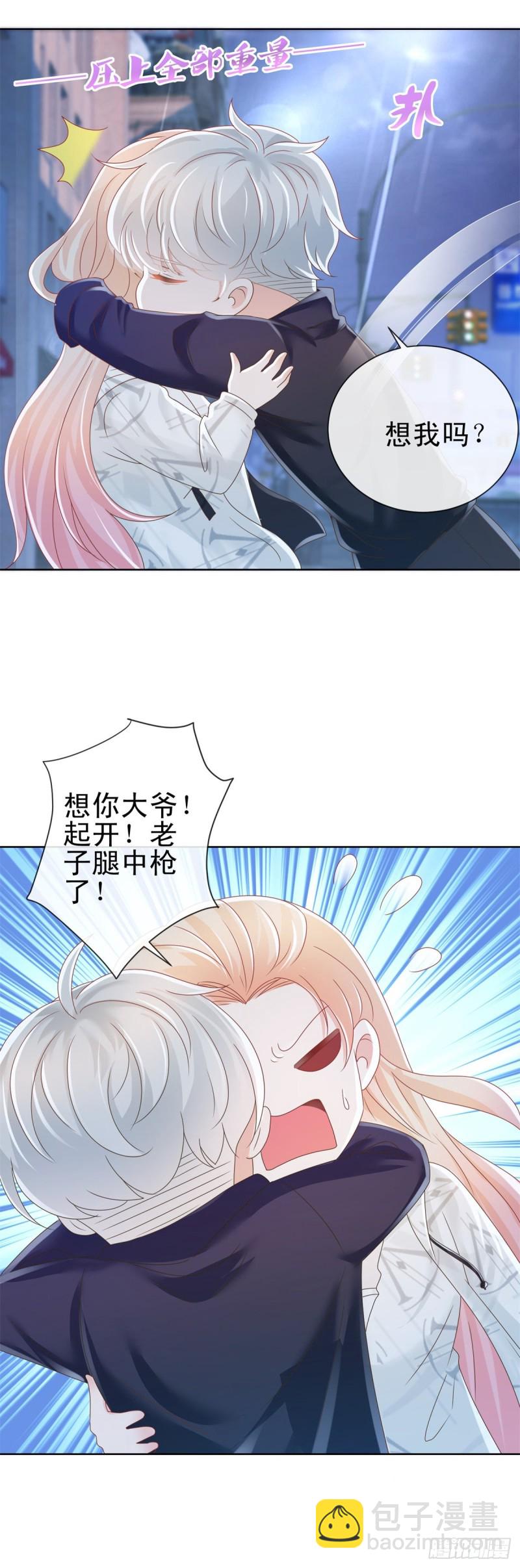 第184话 亲爱的，你想我吗？-第186话