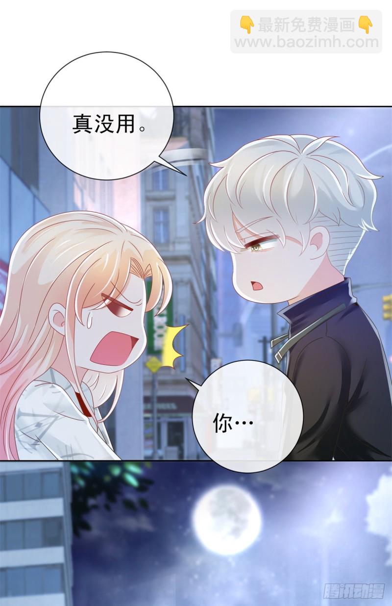 第184话 亲爱的，你想我吗？-第186话