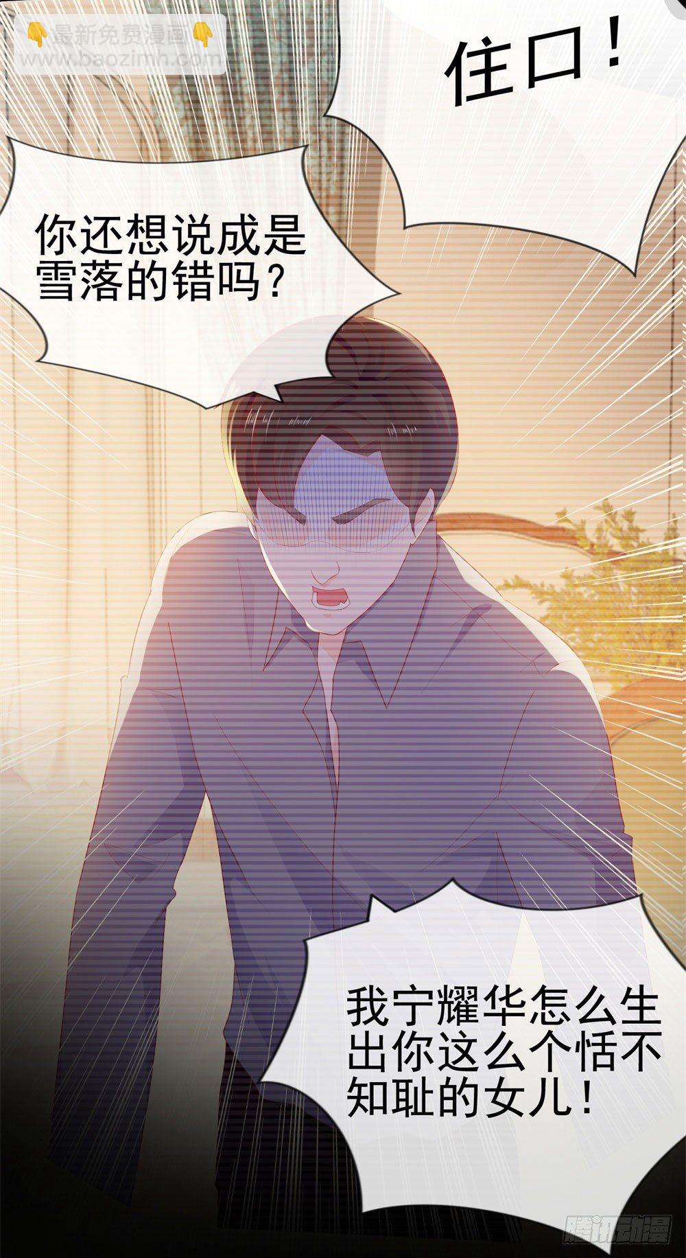 第18话 前男友们-第20话