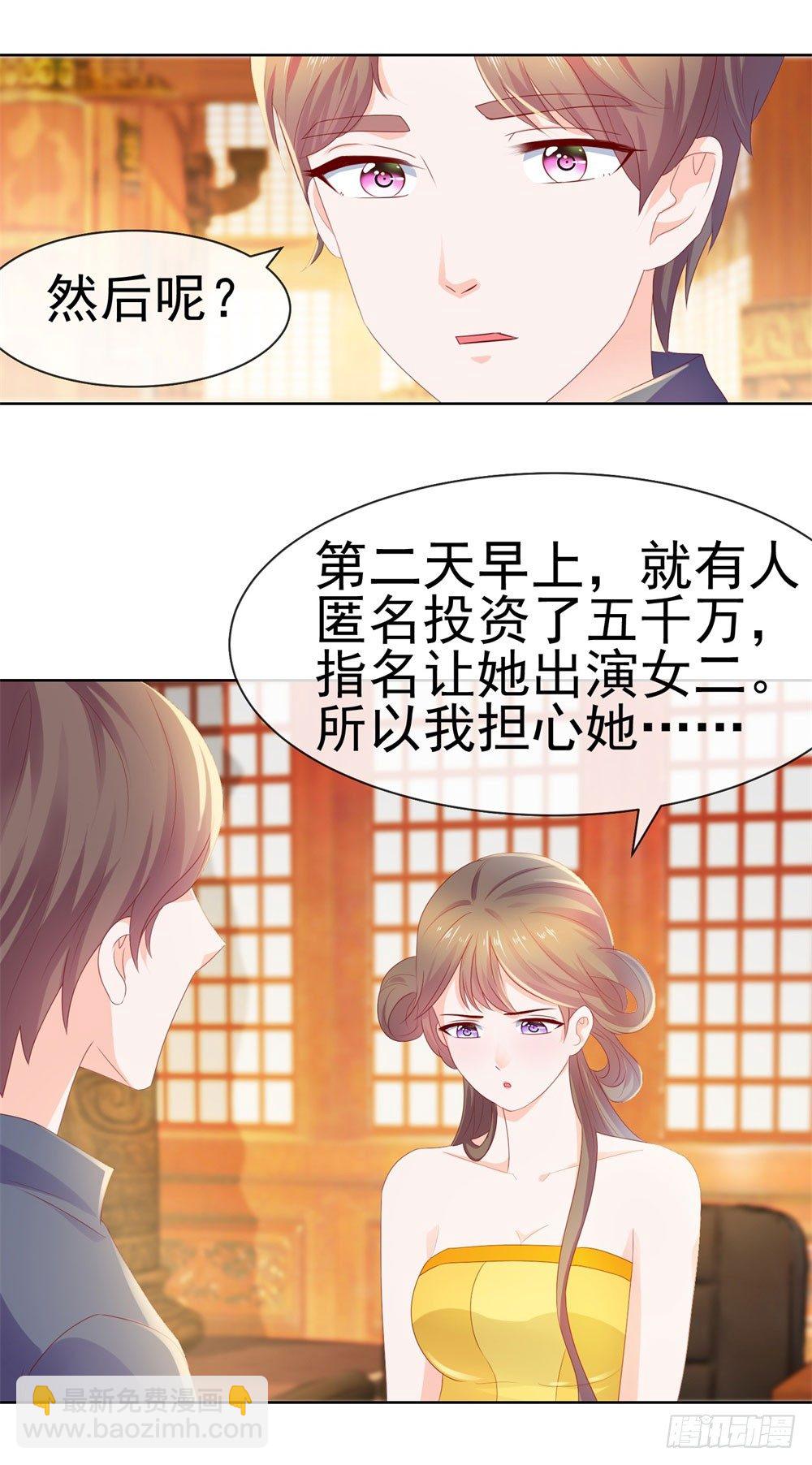 第18话 前男友们-第20话