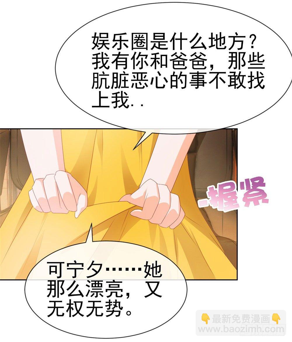 第18话 前男友们-第20话