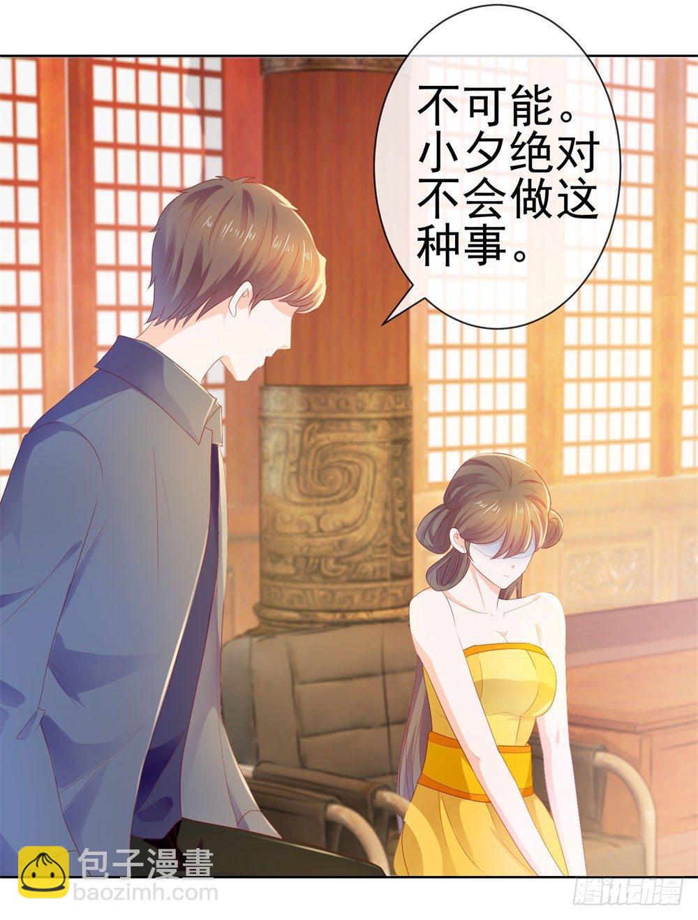 第18话 前男友们-第20话