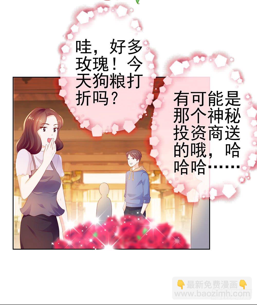 第18话 前男友们-第20话
