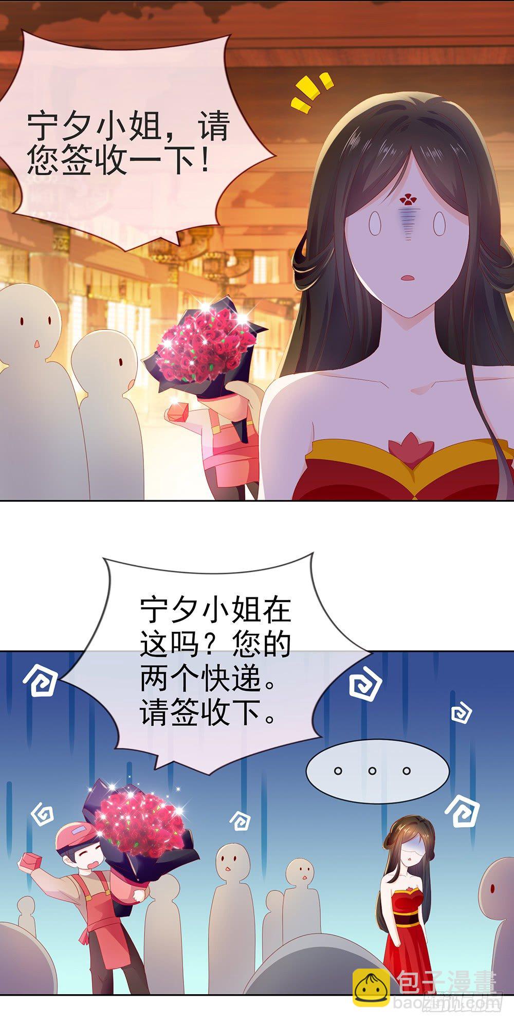 第18话 前男友们-第20话
