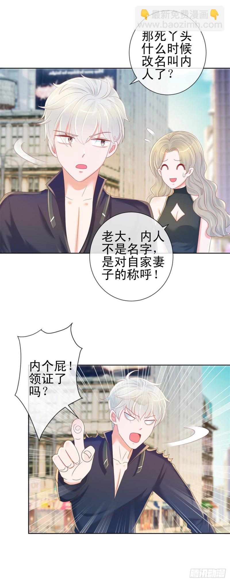 第186话 谁是你的妻子？-第188话