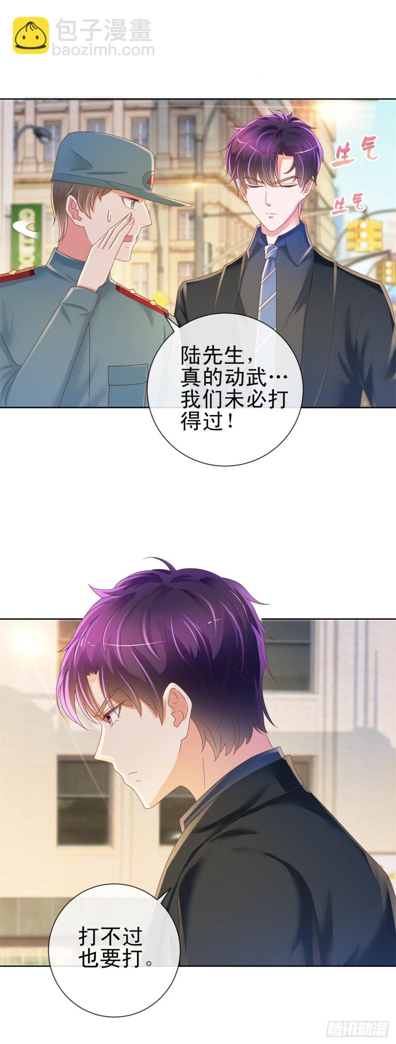第186话 谁是你的妻子？-第188话