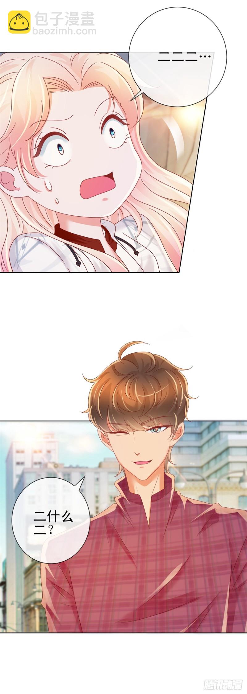 第186话 谁是你的妻子？-第188话