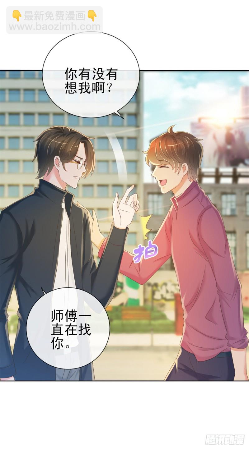 第186话 谁是你的妻子？-第188话