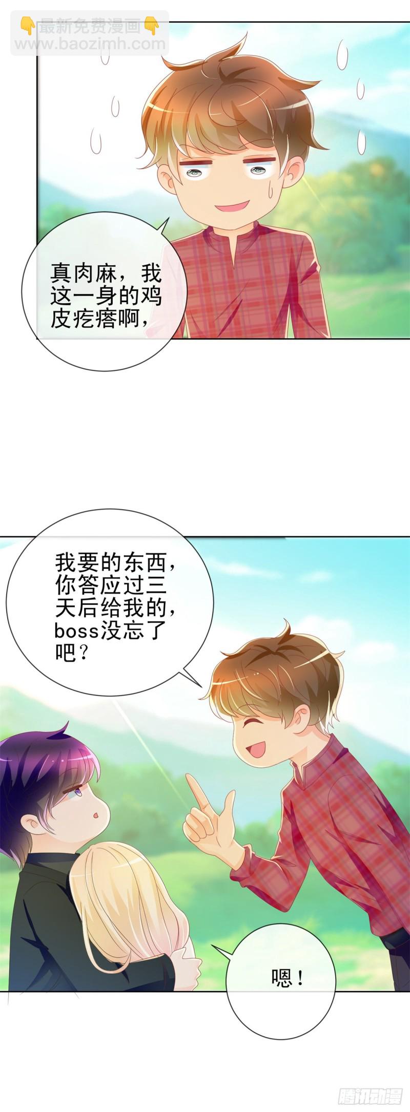 第188话 我想你了，特别想！-第190话