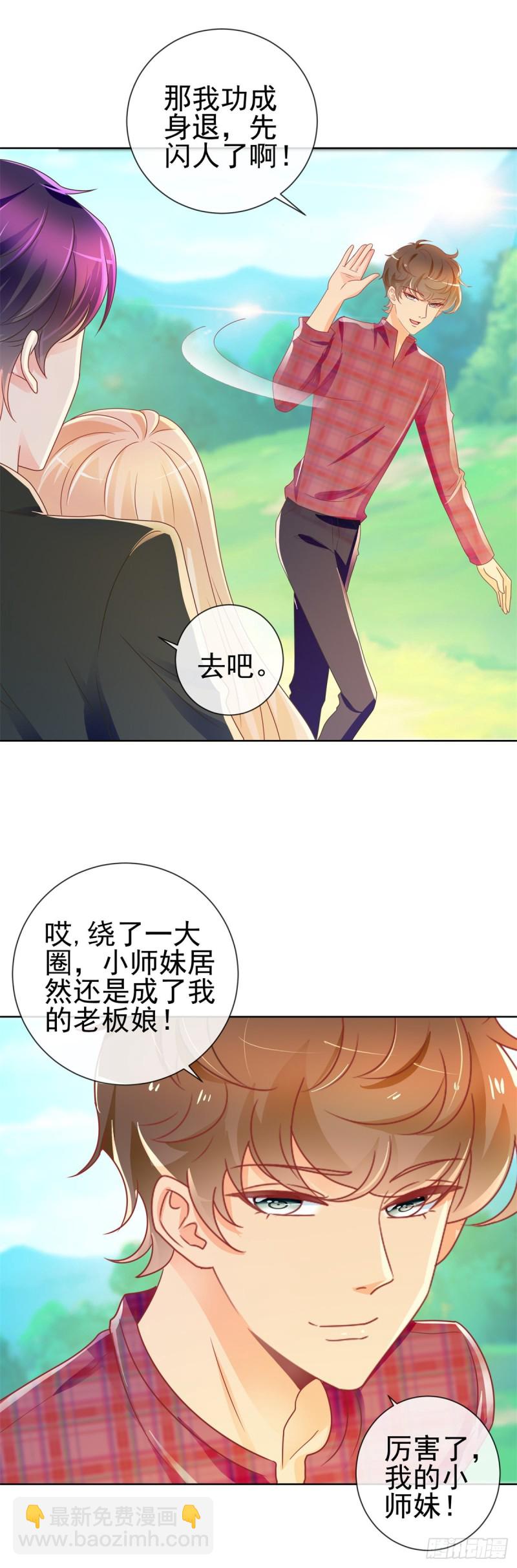 第188话 我想你了，特别想！-第190话