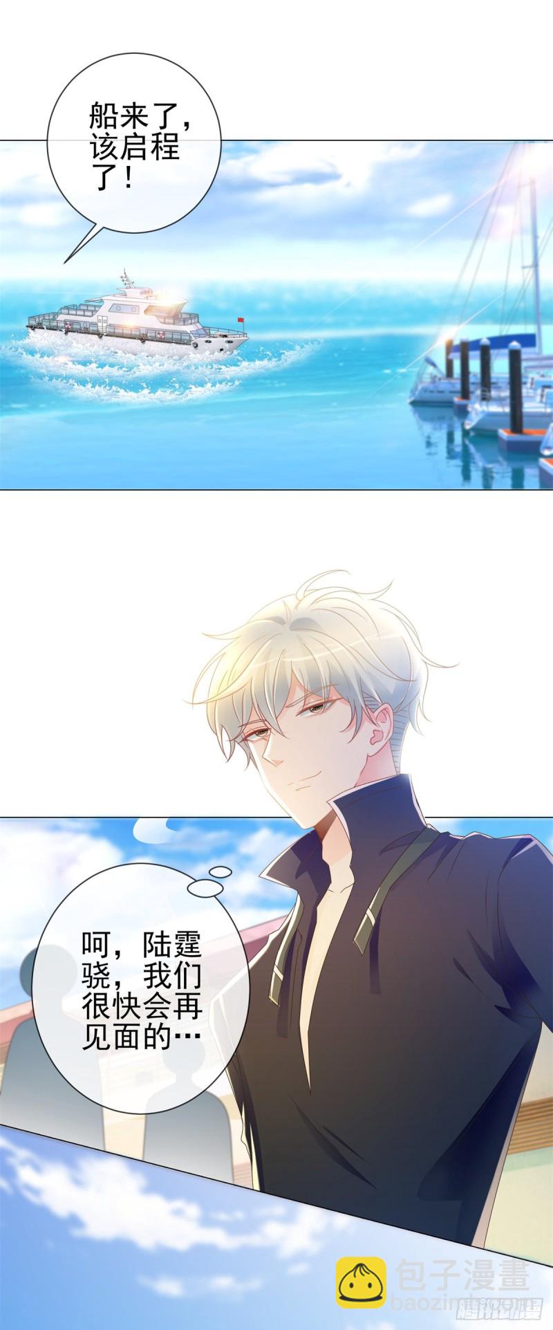 第188话 我想你了，特别想！-第190话